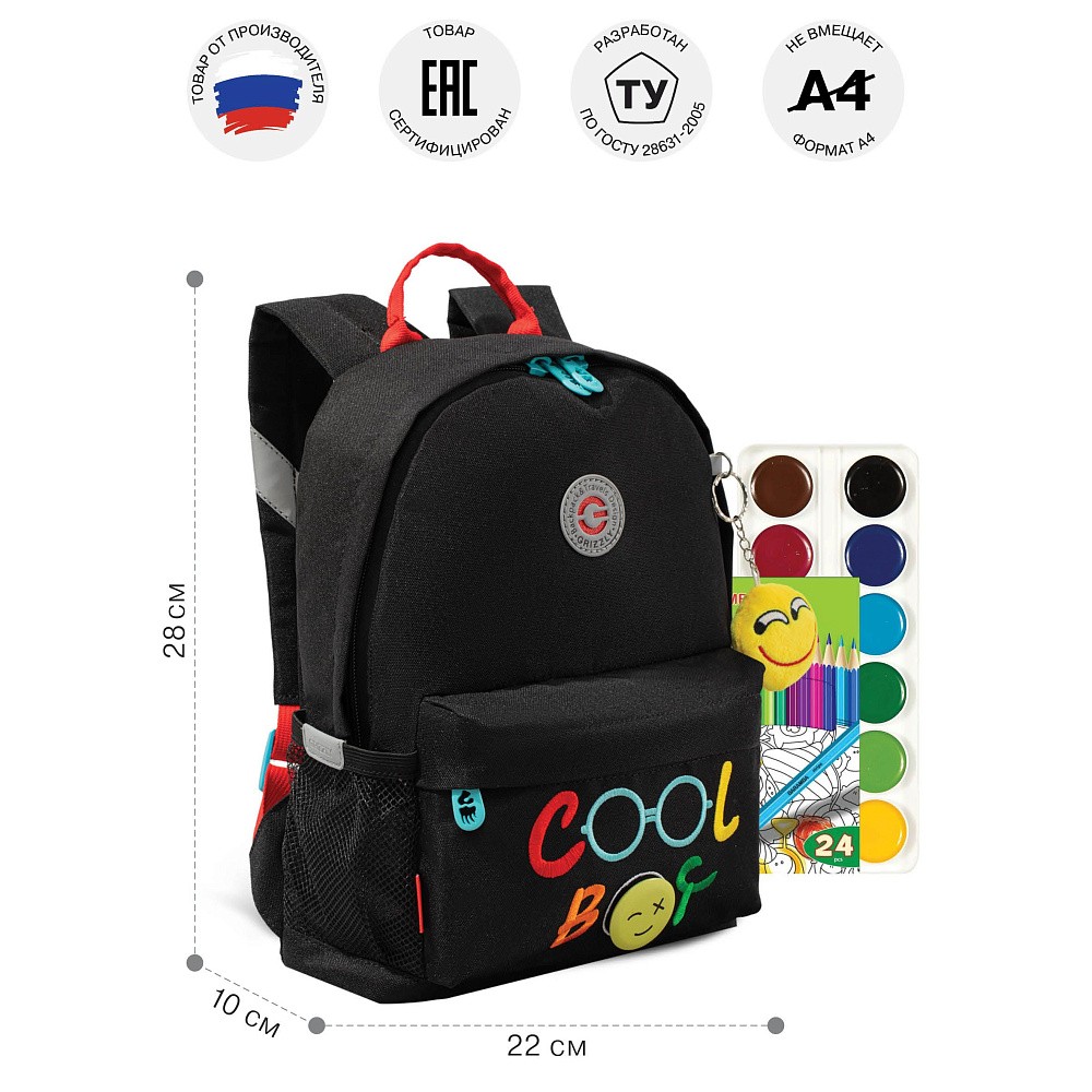 RK-679-1 рюкзак детский с обвесом