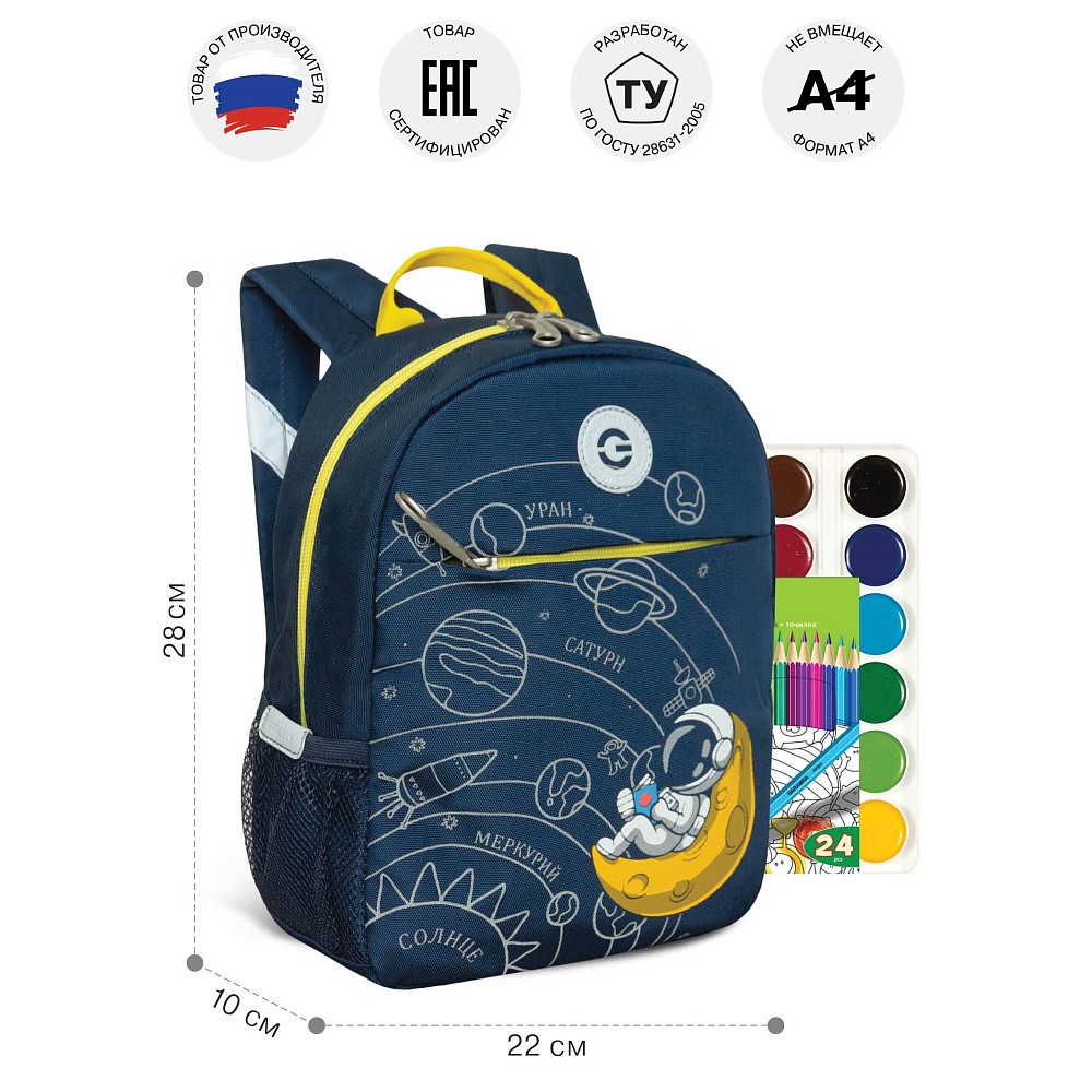 RK-677-1 рюкзак детский