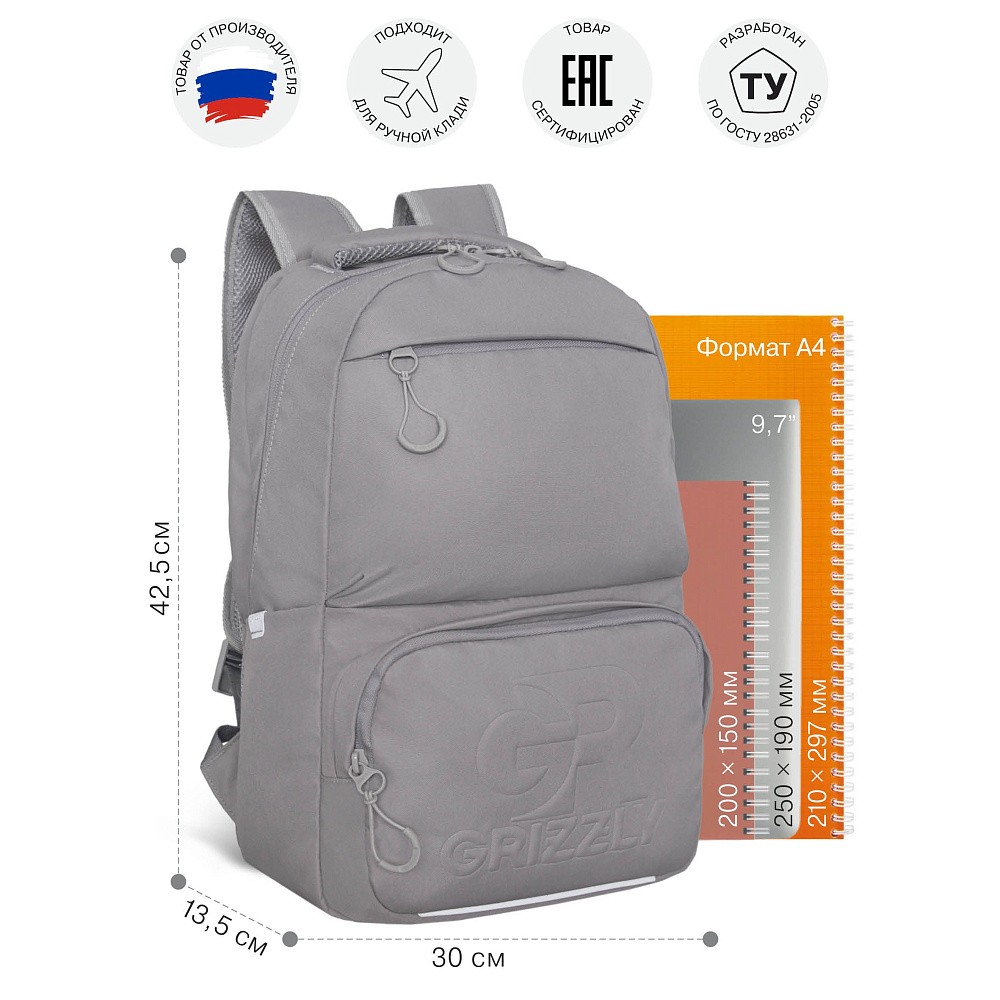 RU-639-2 Рюкзак