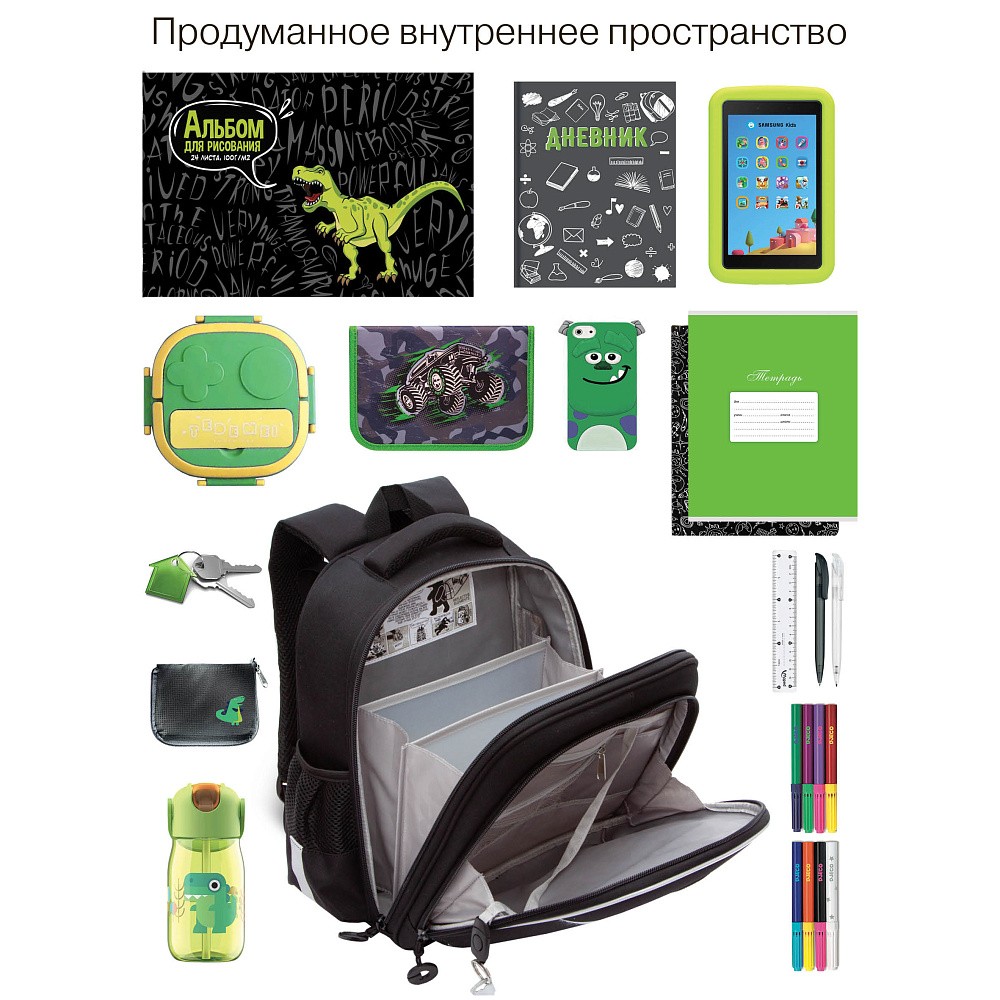 RAz-587-16 Рюкзак школьный