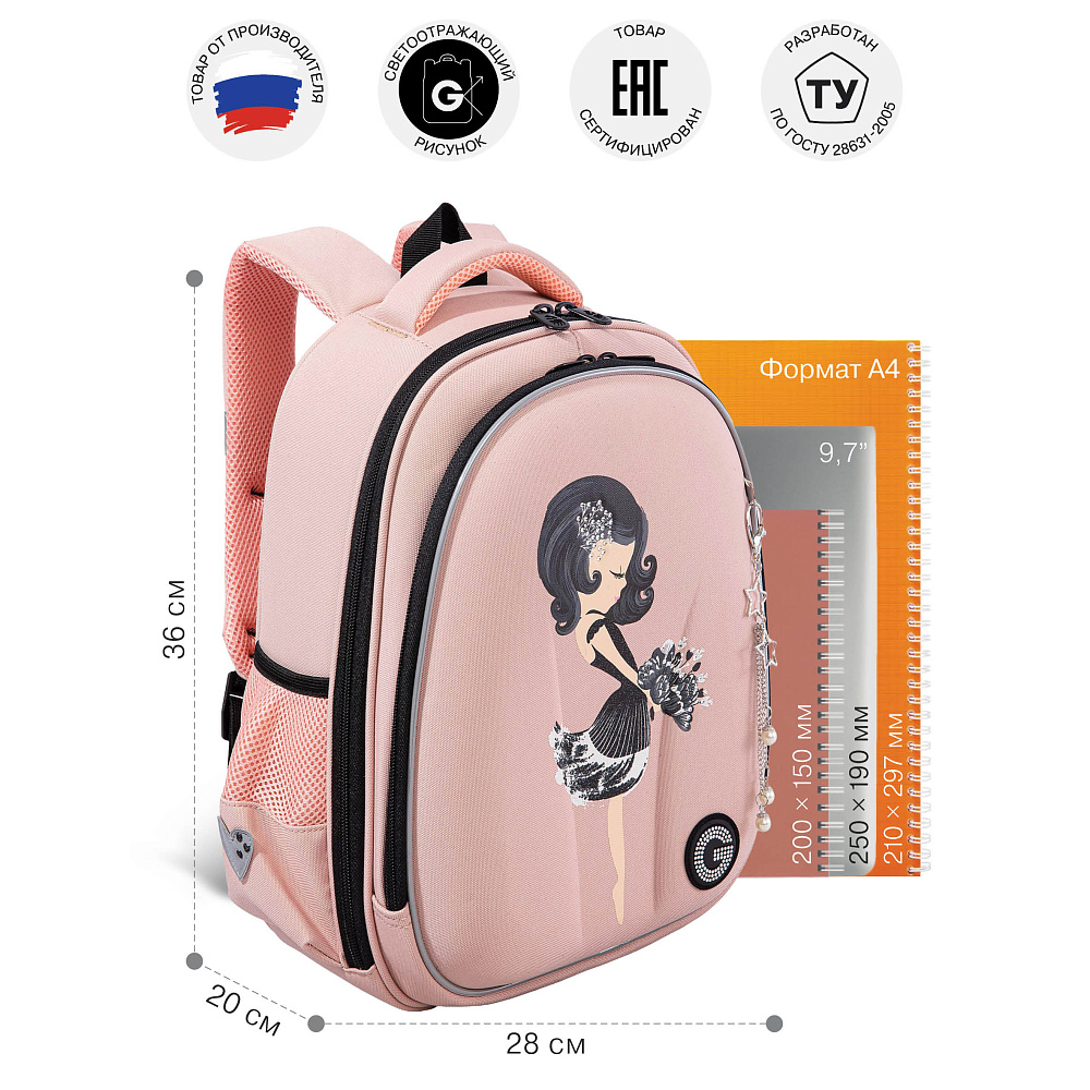 RAz-686-6 Рюкзак школьный с обвесом