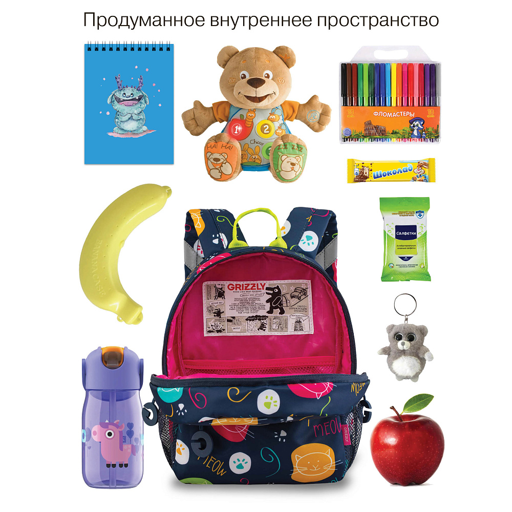 RK-676-2 рюкзак детский