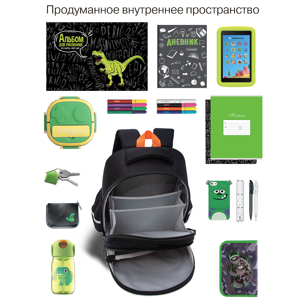 RAz-587-18 Рюкзак школьный