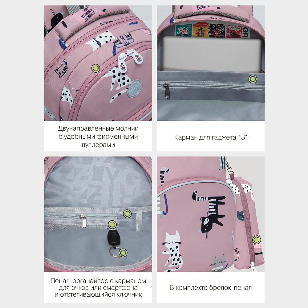 RG-260-8 Рюкзак школьный