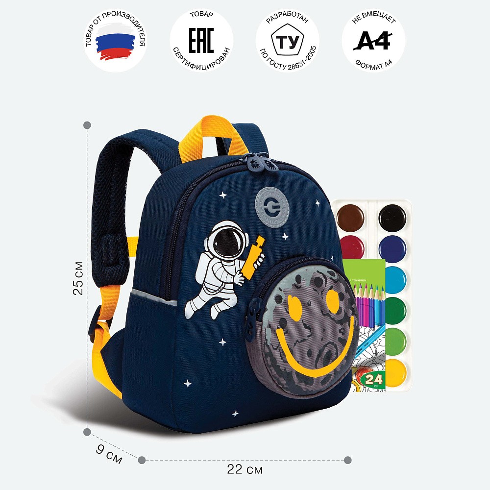RK-480-5 рюкзак детский