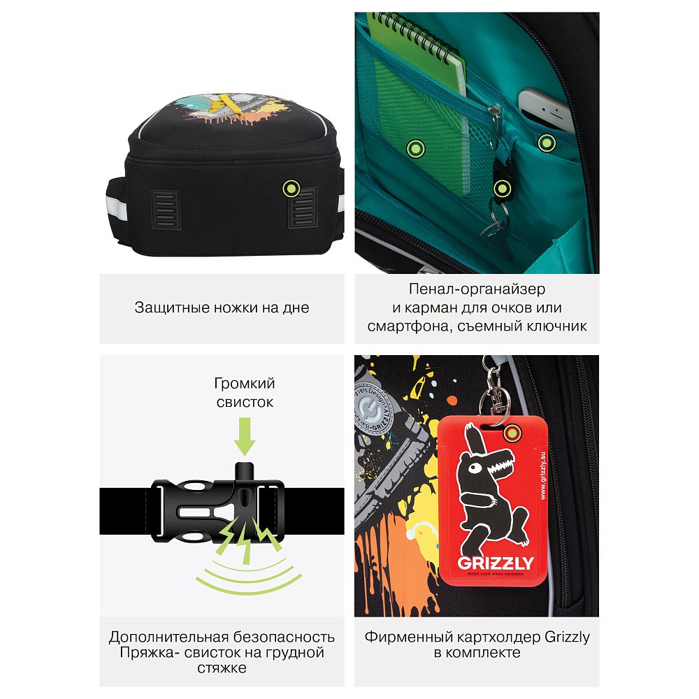 RAz-587-17 Рюкзак школьный