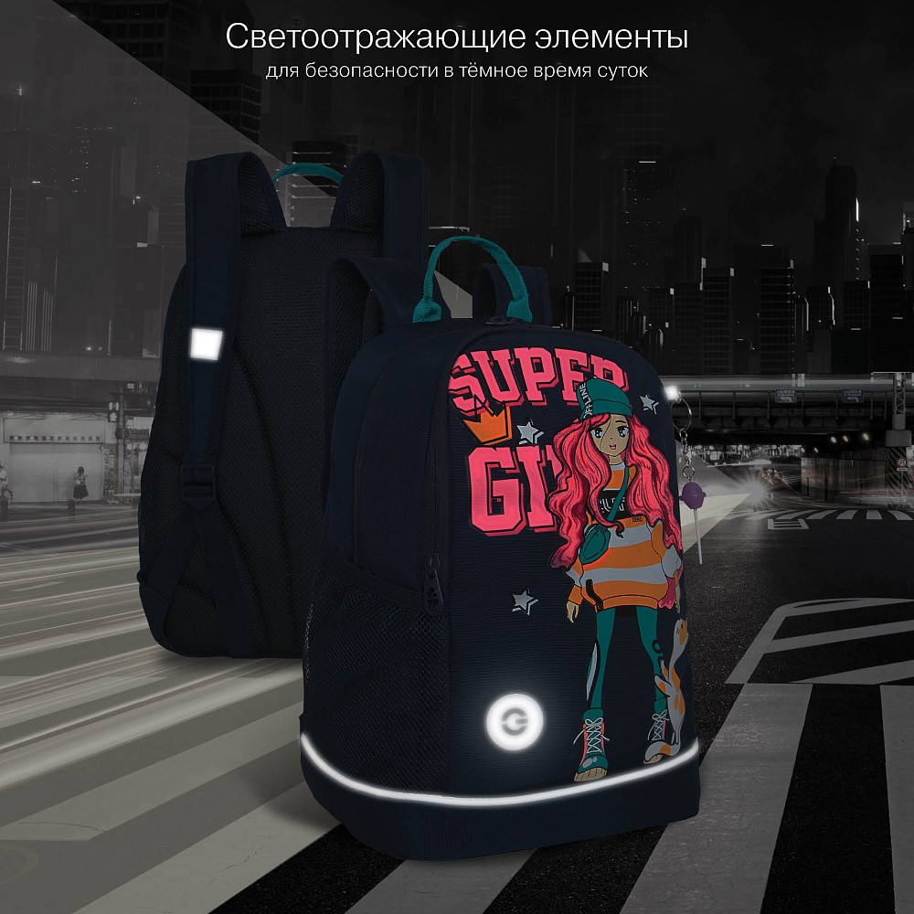 RG-463-9 Рюкзак школьный