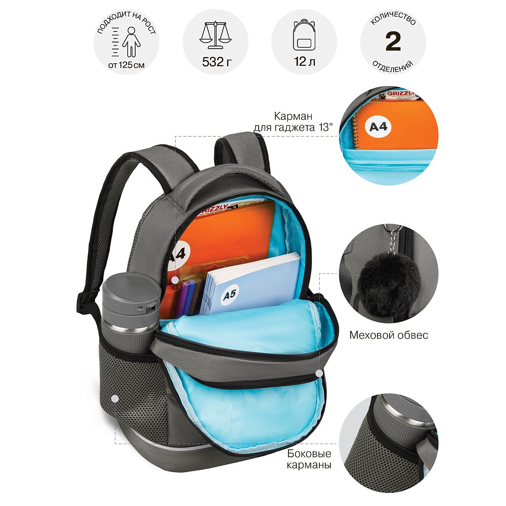 RG-663-2 Рюкзак школьный с обвесом