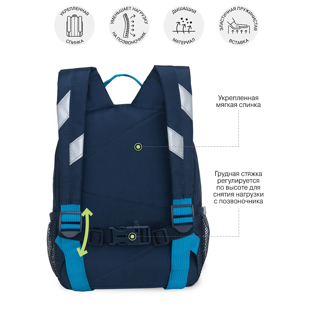 RK-477-5 рюкзак детский