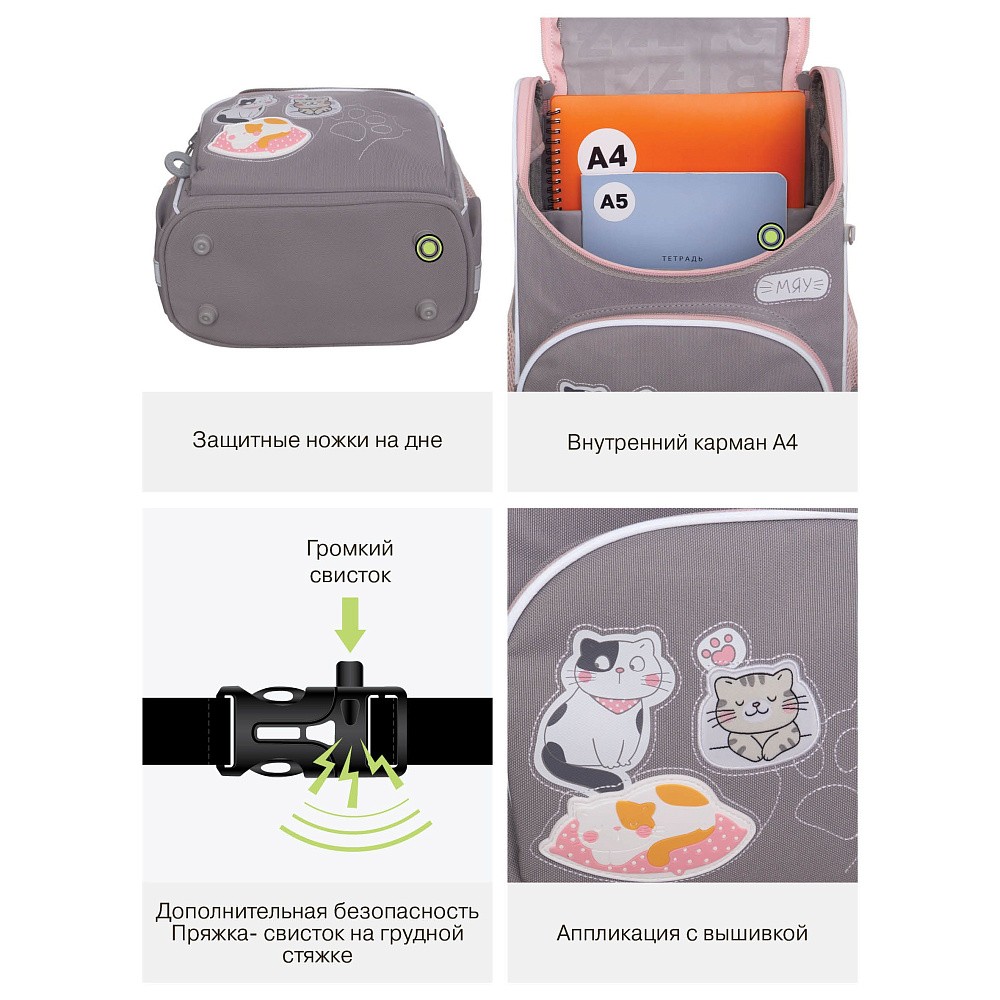 RAm-684-11 Рюкзак школьный с обвесом и мешком для обуви