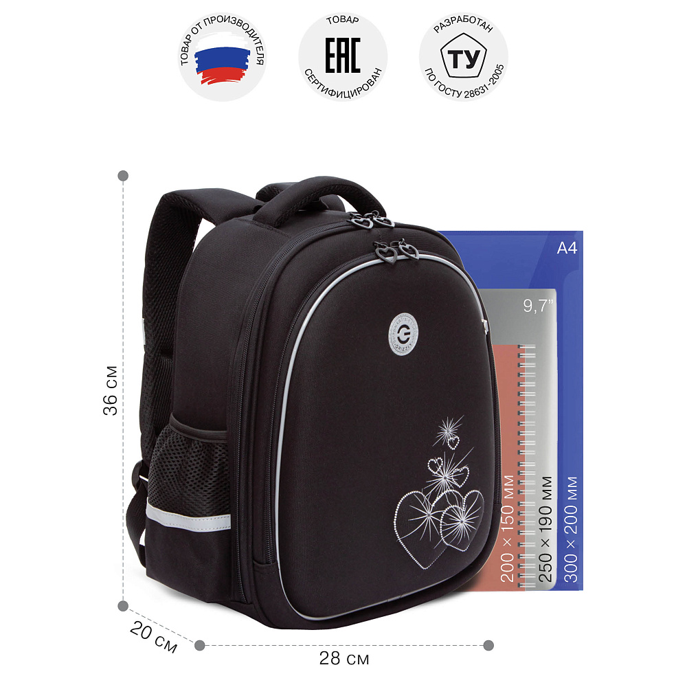 RAz-586-5 Рюкзак школьный