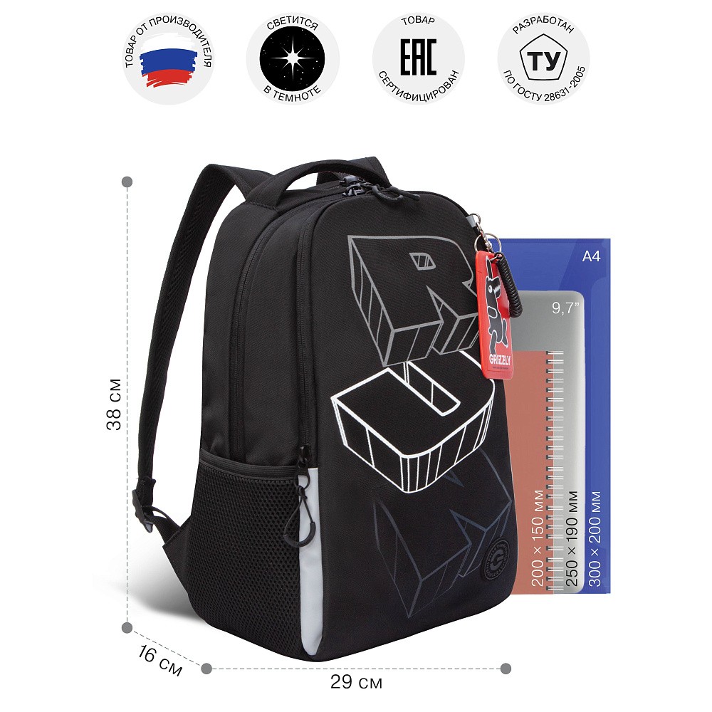 RB-551-1 Рюкзак школьный