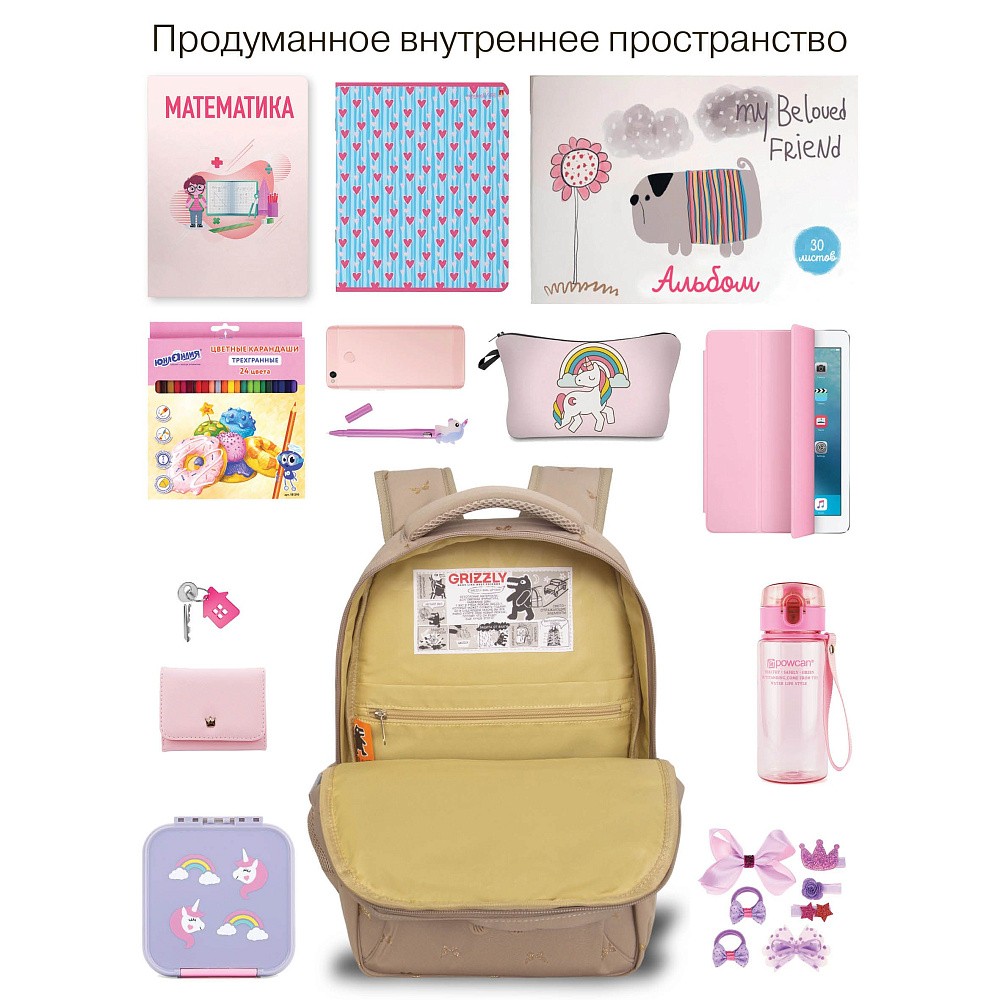 RG-668-2 Рюкзак школьный с обвесом