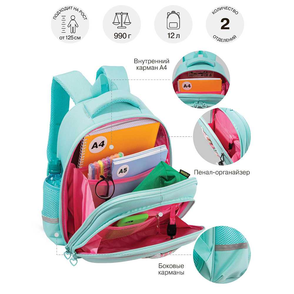 RAz-686-2 Рюкзак школьный с картхолдером на держателе