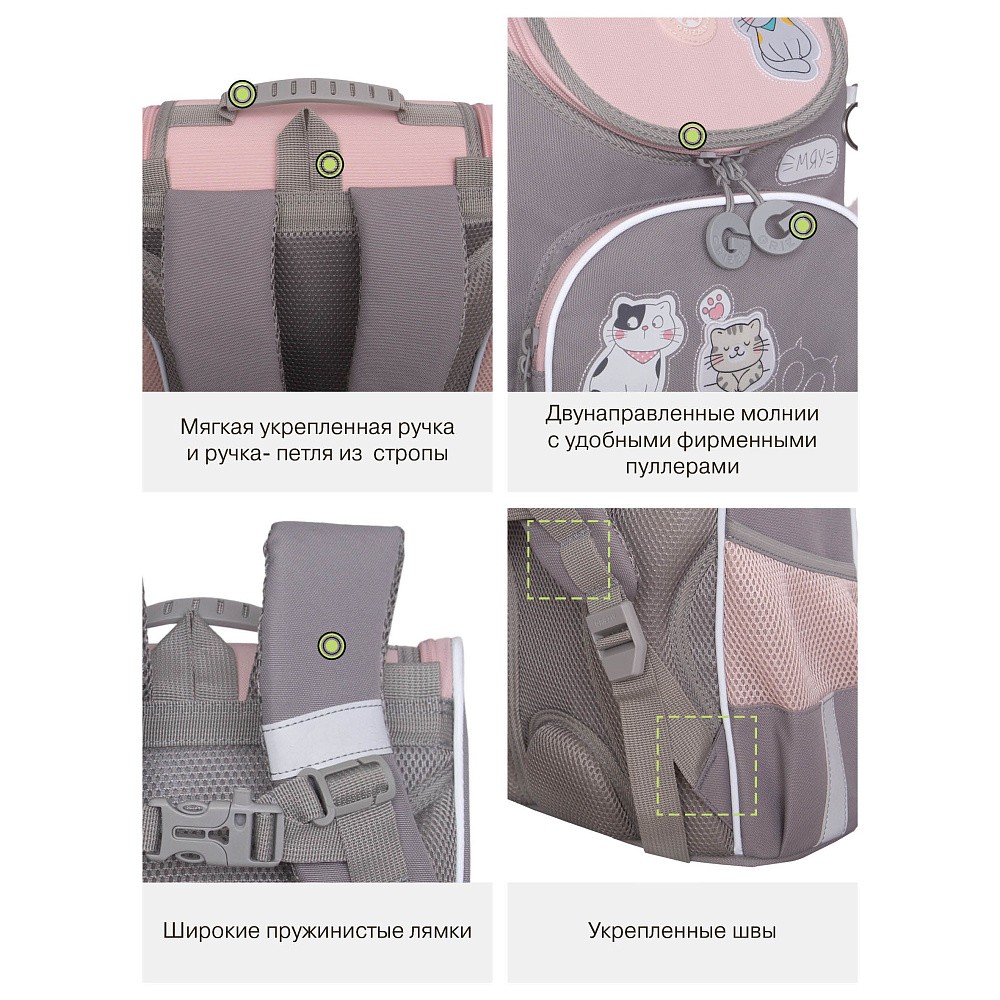 RAm-684-11 Рюкзак школьный с обвесом и мешком для обуви