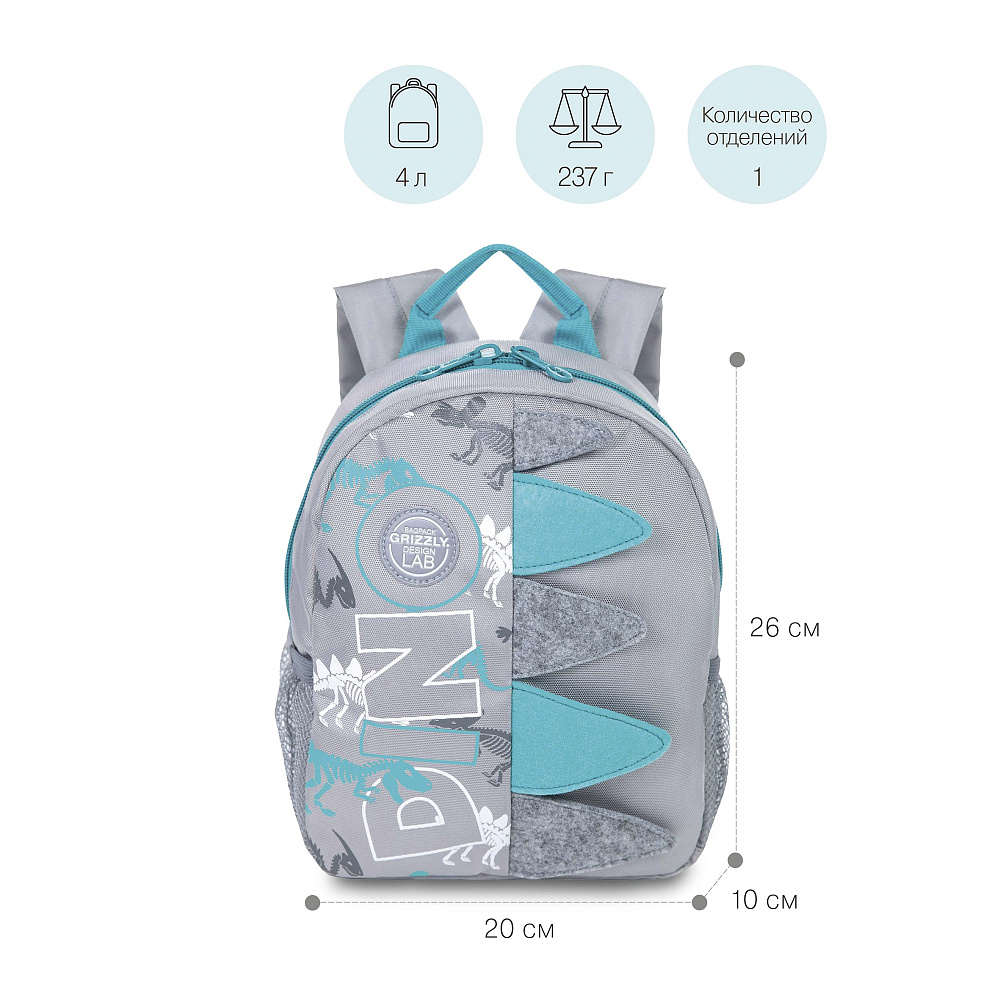 RS-374-8 рюкзак детский