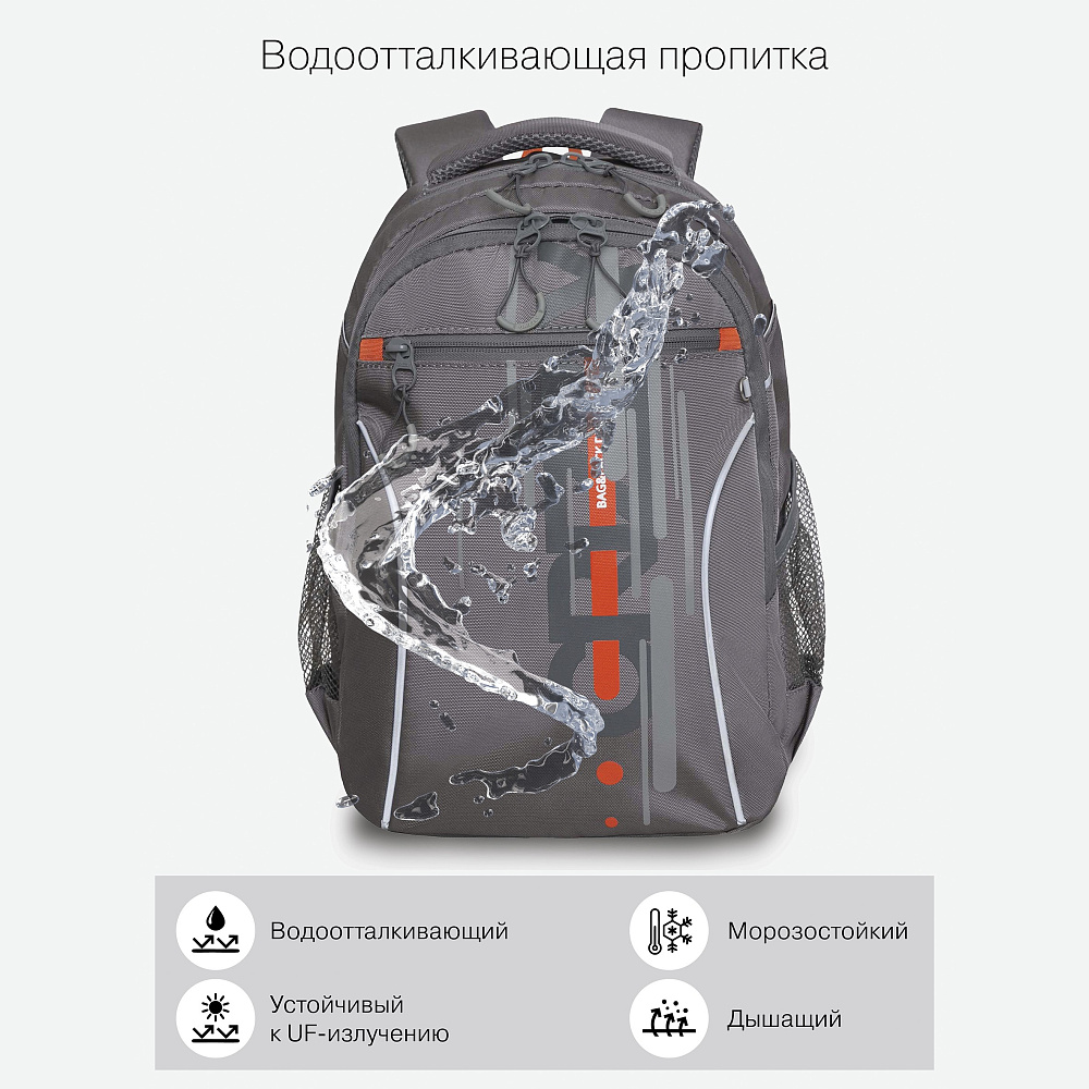 RB-359-1 Рюкзак школьный