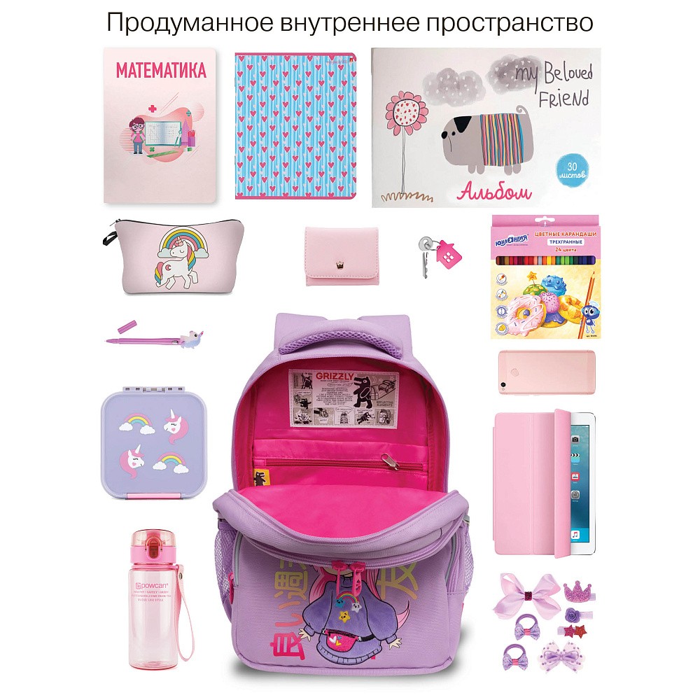 RG-560-6 Рюкзак школьный