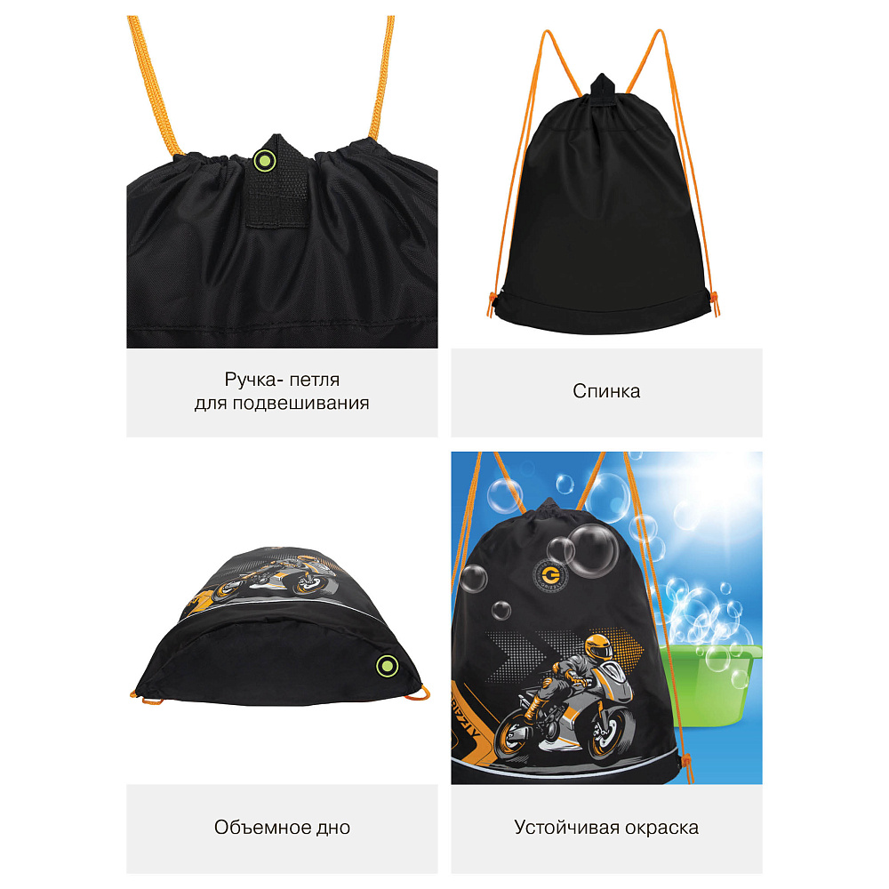 OM-51-115 Мешок для обуви