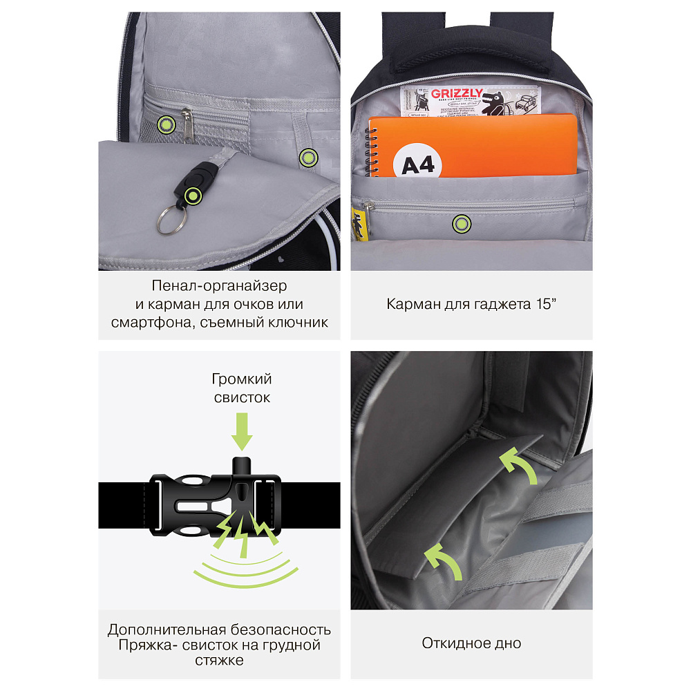 RG-660-4 Рюкзак школьный с обвесом