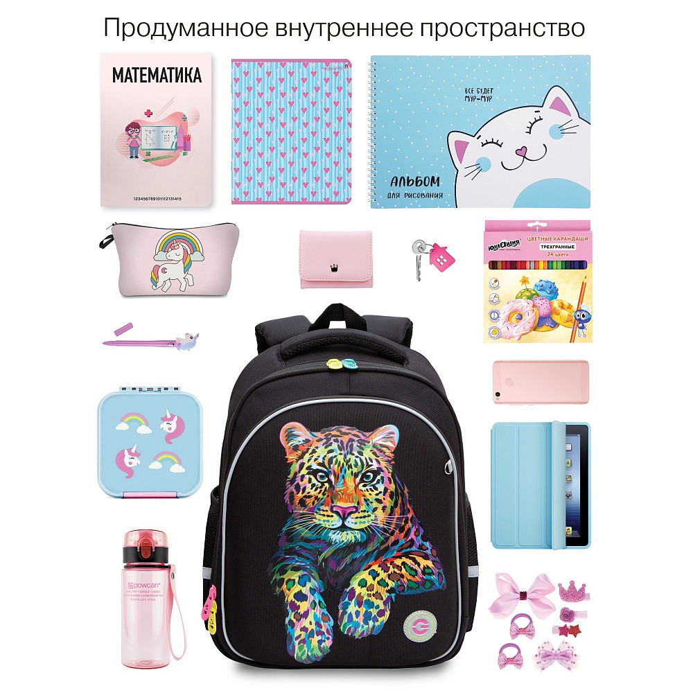 RAz-386-5 Рюкзак школьный