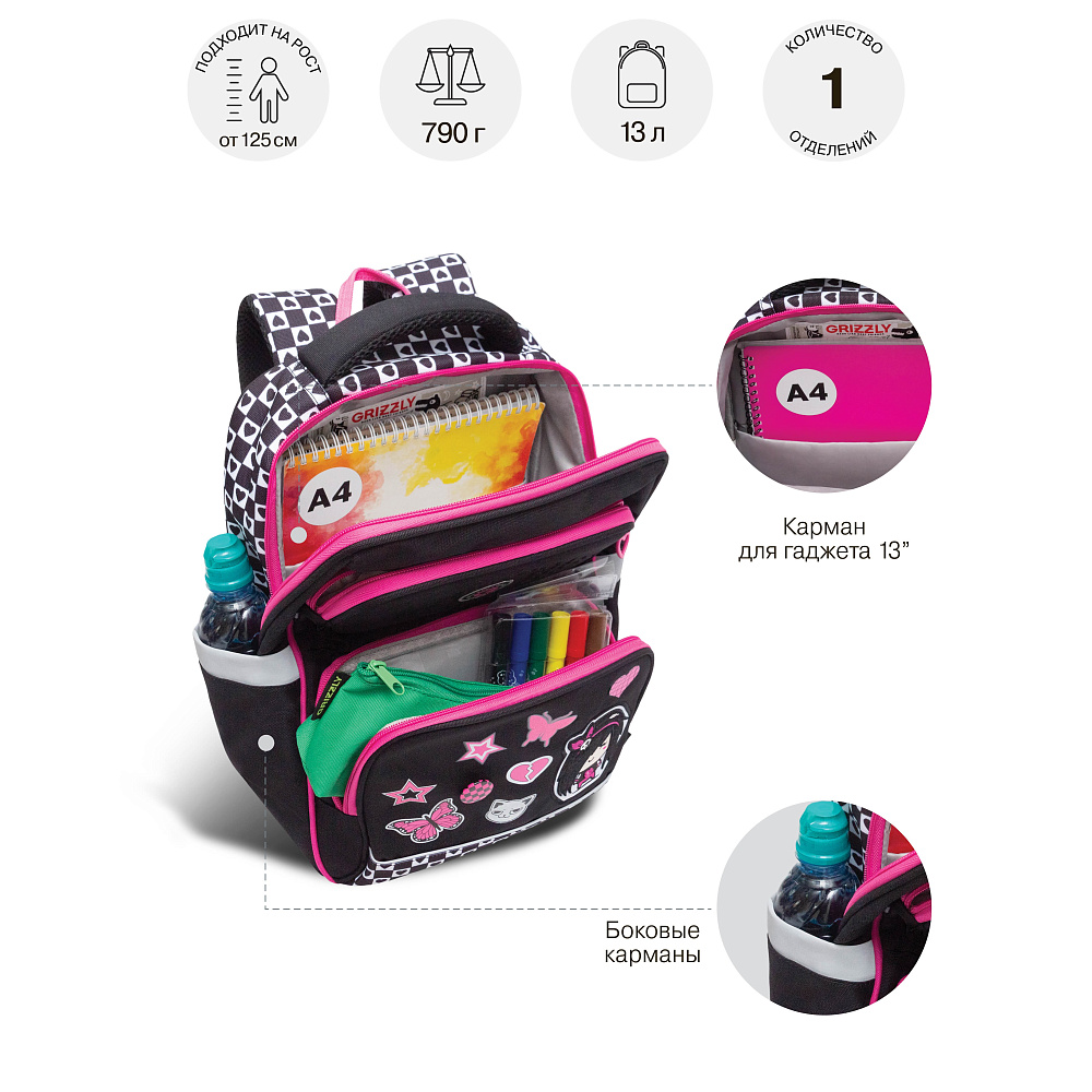 RAn-588-2 Рюкзак школьный с чехлом для мелочей