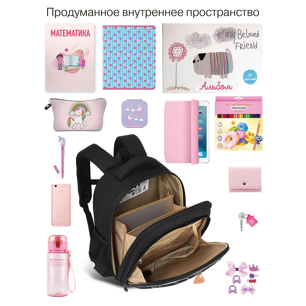 RAz-686-10 Рюкзак школьный с обвесом