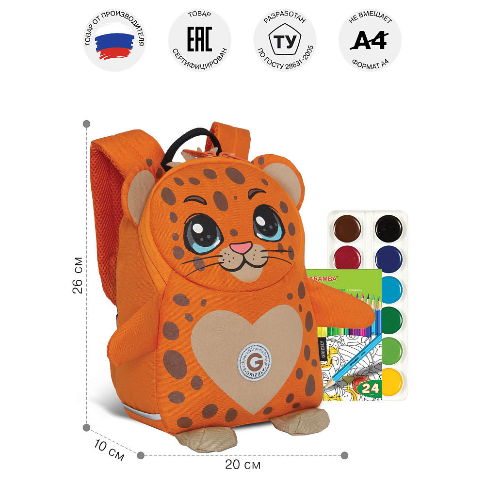 RS-475-4 рюкзак детский