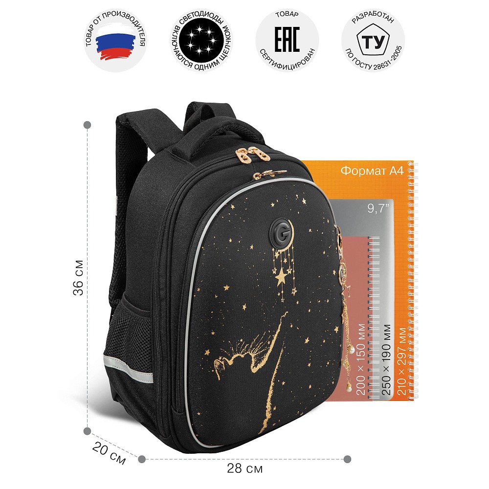 RAz-686-1 Рюкзак школьный с обвесом