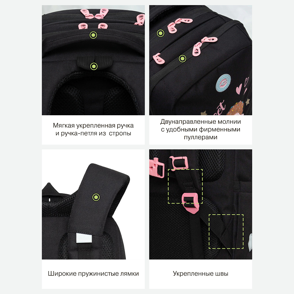 RG-466-3 Рюкзак школьный