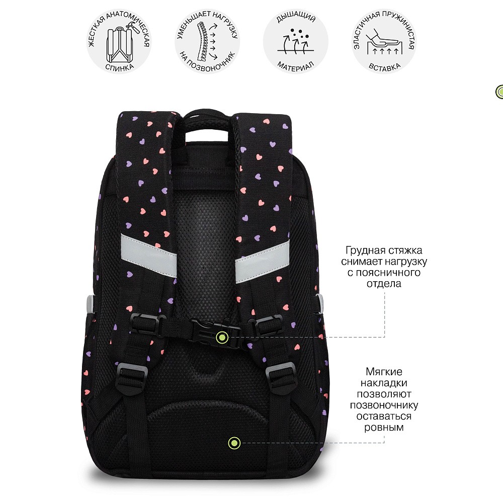 RAn-588-3 Рюкзак школьный с чехлом для мелочей