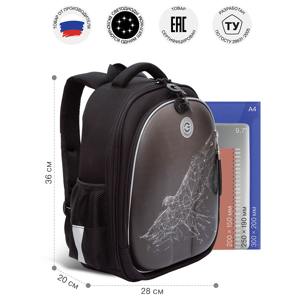 RAz-587-4 Рюкзак школьный
