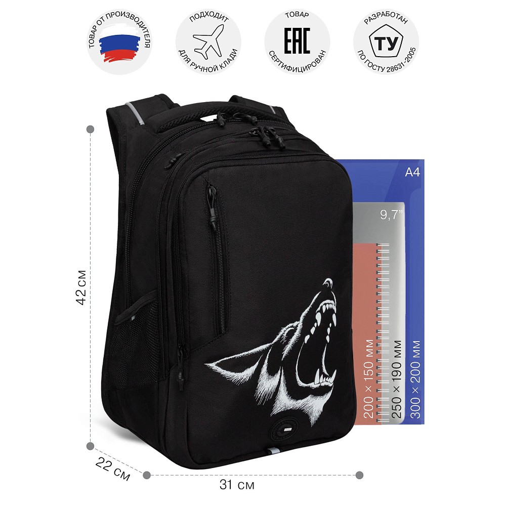 RU-538-4 Рюкзак
