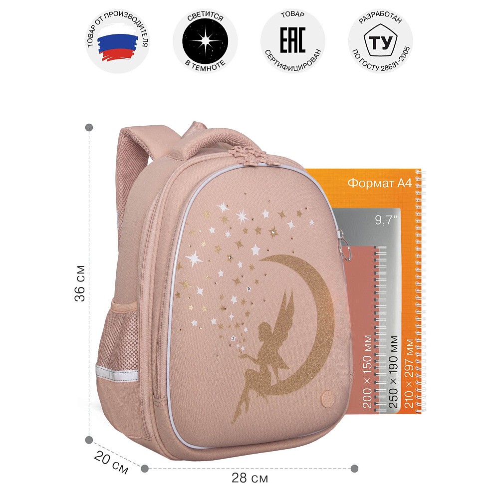 RAz-686-9 Рюкзак школьный с обвесом