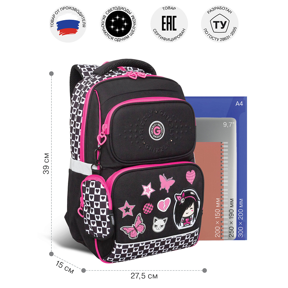 RAn-588-2 Рюкзак школьный с чехлом для мелочей