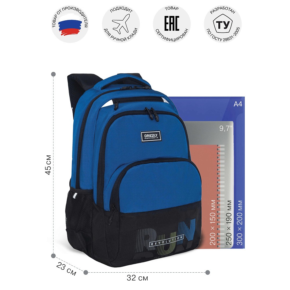 RU-530-6 Рюкзак