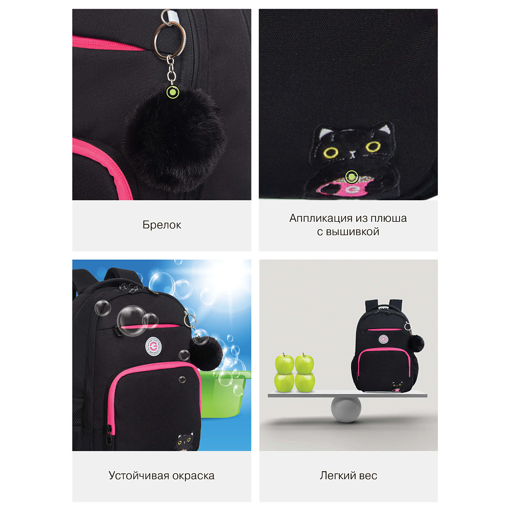 RG-564-2 Рюкзак школьный