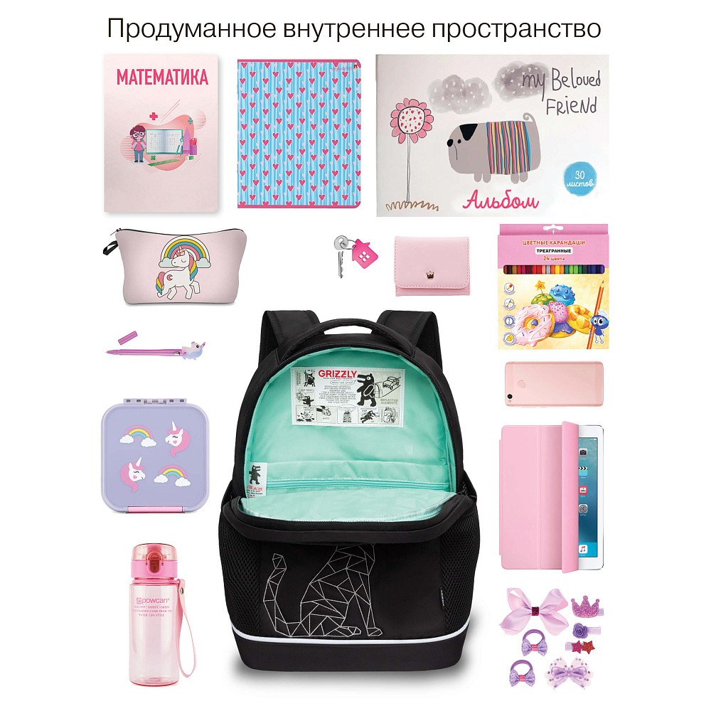 RG-563-2 Рюкзак школьный с обвесом