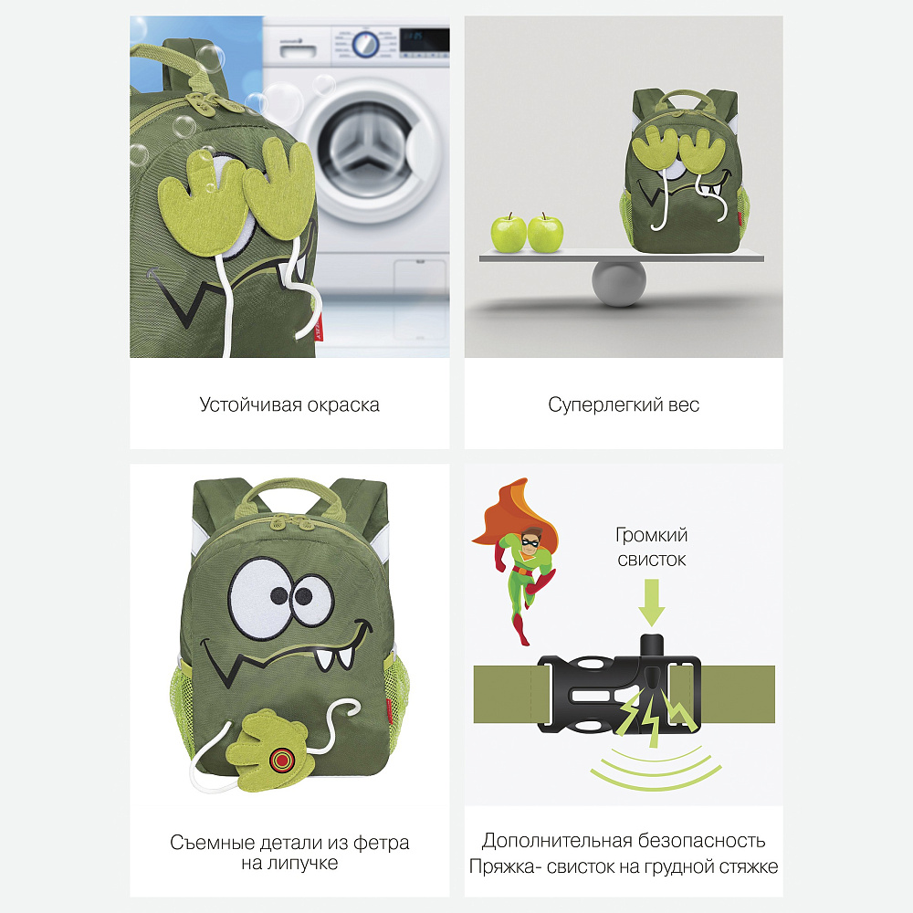 RS-374-4 рюкзак детский