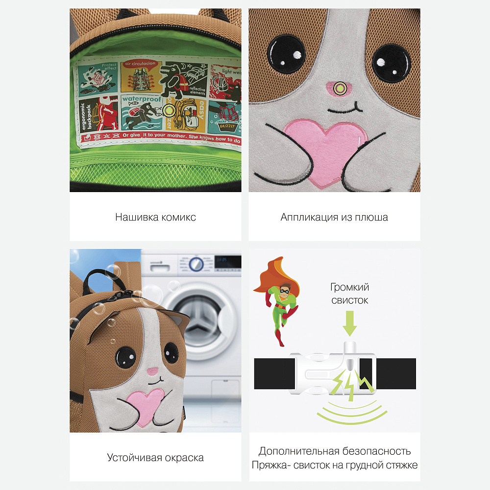 RS-373-4 рюкзак детский