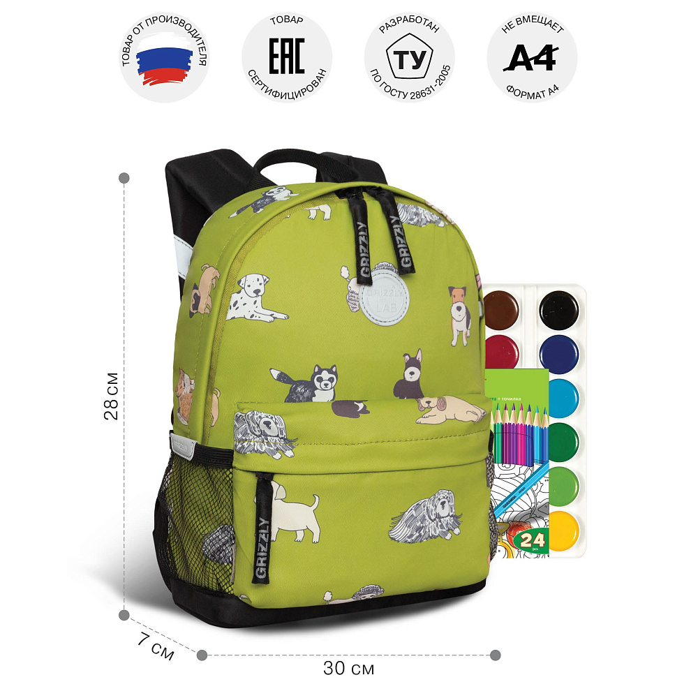RK-679-3 рюкзак детский