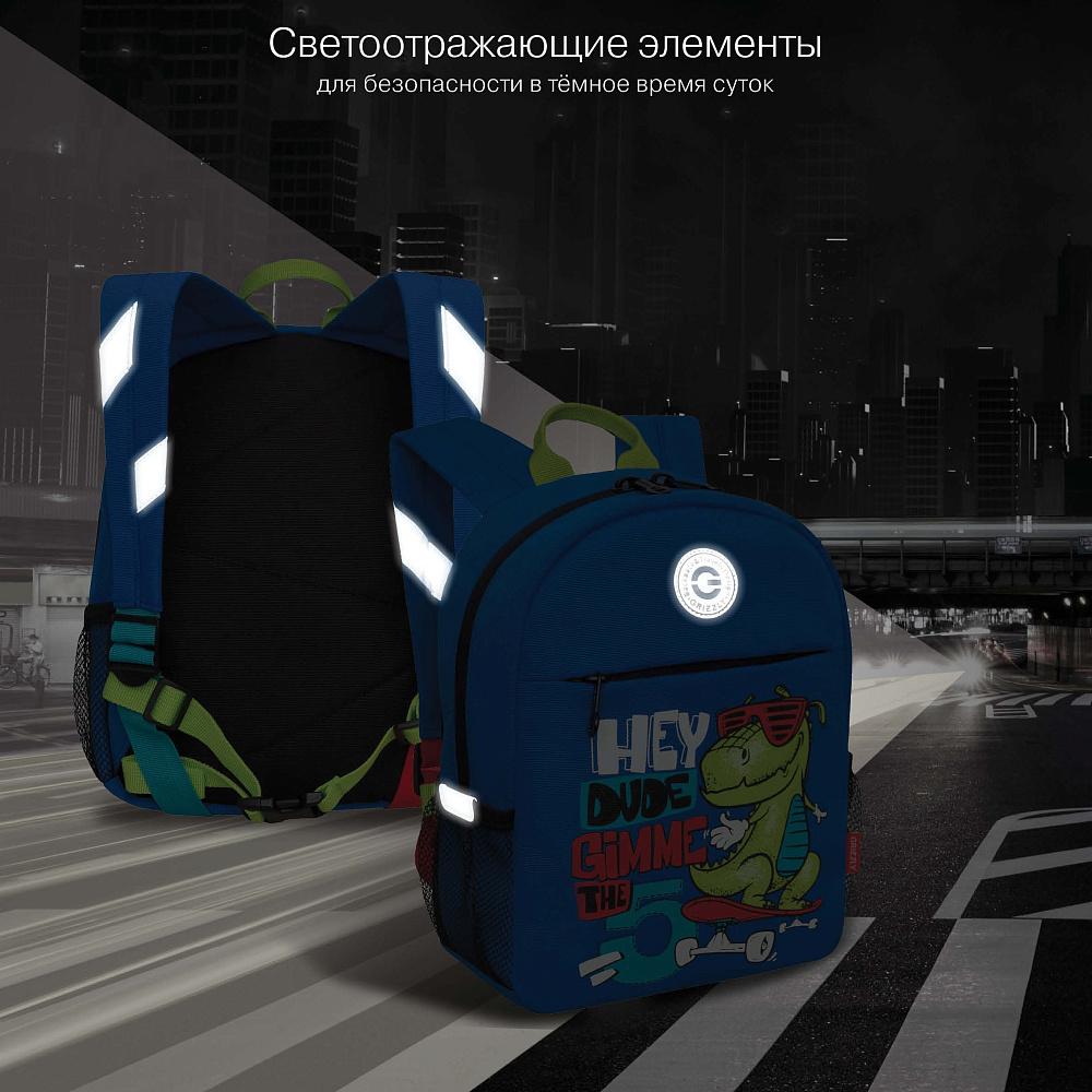 RK-477-3 рюкзак детский