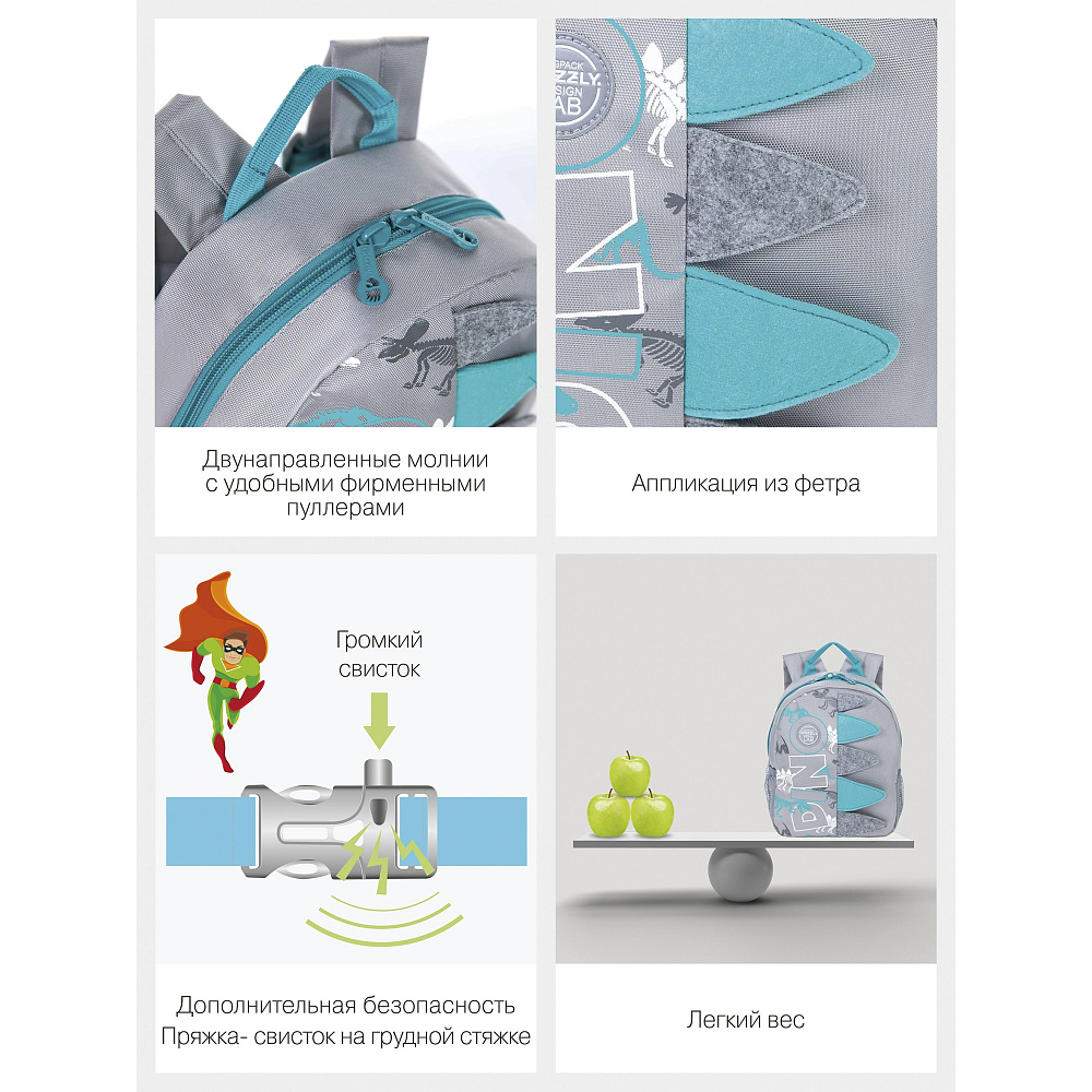 RS-374-8 рюкзак детский
