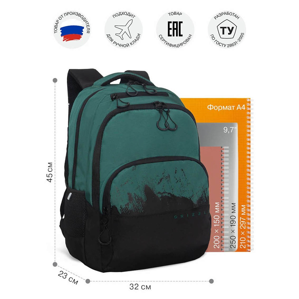 RU-630-2 Рюкзак