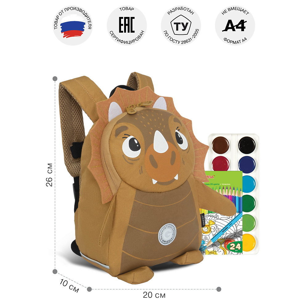 RS-475-1 рюкзак детский