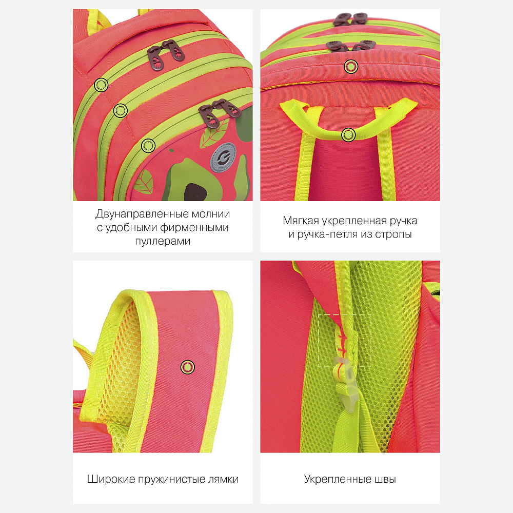 RG-368-3 Рюкзак школьный