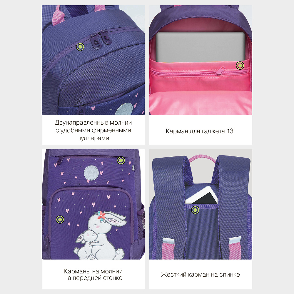 RG-264-1 Рюкзак школьный