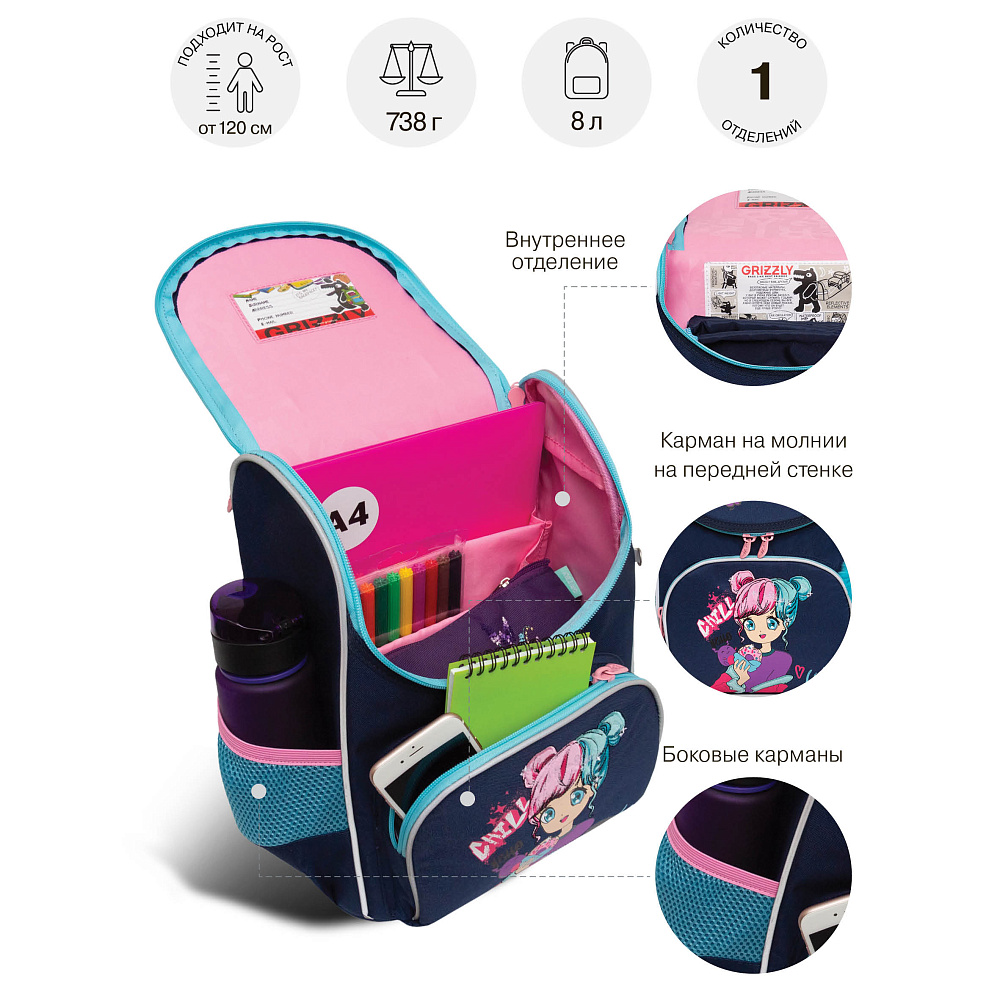 RAm-484-6 Рюкзак школьный с мешком