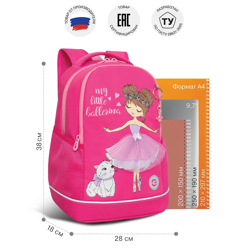 RG-663-13 Рюкзак школьный с обвесом