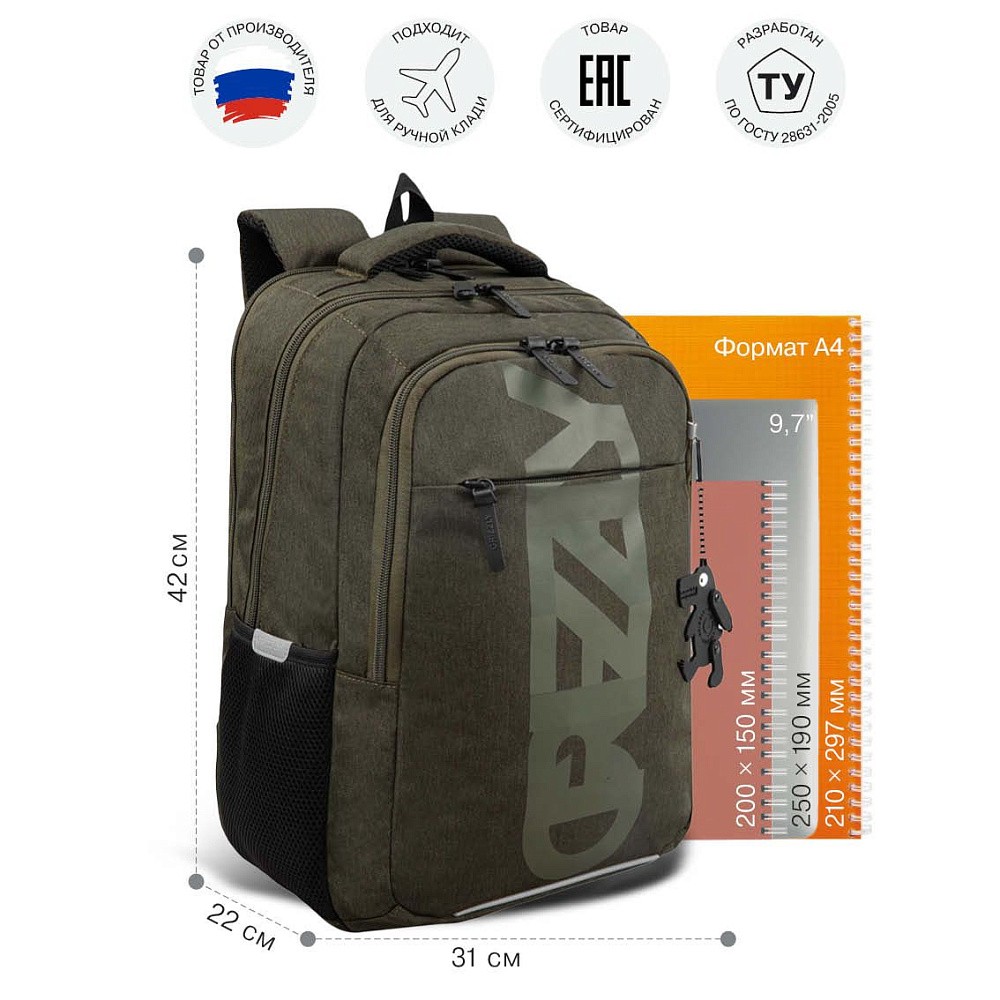 RU-632-2 Рюкзак c обвесом